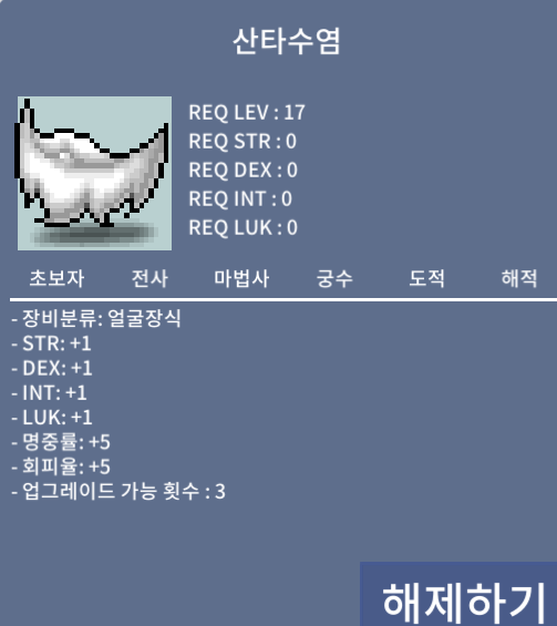 산타수염 / 3500 / ㅍㅍㅍㅍ / https://open.kakao.com/o/gihmgpUf