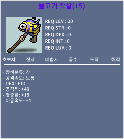 명5작 물고기 작살 / 200만 / 덱10,공48,명18,이속4 / https://open.kakao.com/o/s24E2dTf