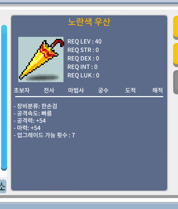 노란색 우산 3상옵 팝니다 / 100