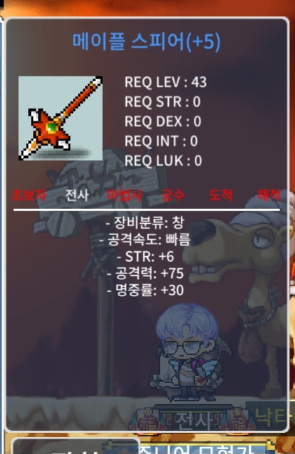 5작 메이플스피어 / 7000000 / https://open.kakao.com/o/sGn6uidg
