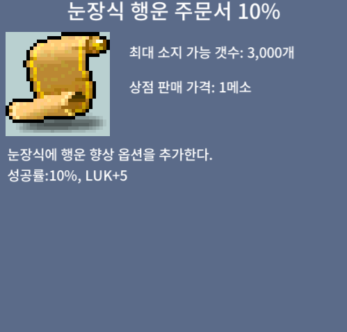 눈장식 행운 주문서10% / 눈행10 / 1.21 / https://open.kakao.com/o/smTSHCYf