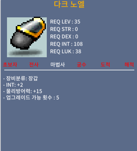 다크노엘/인2/20 / 200000
