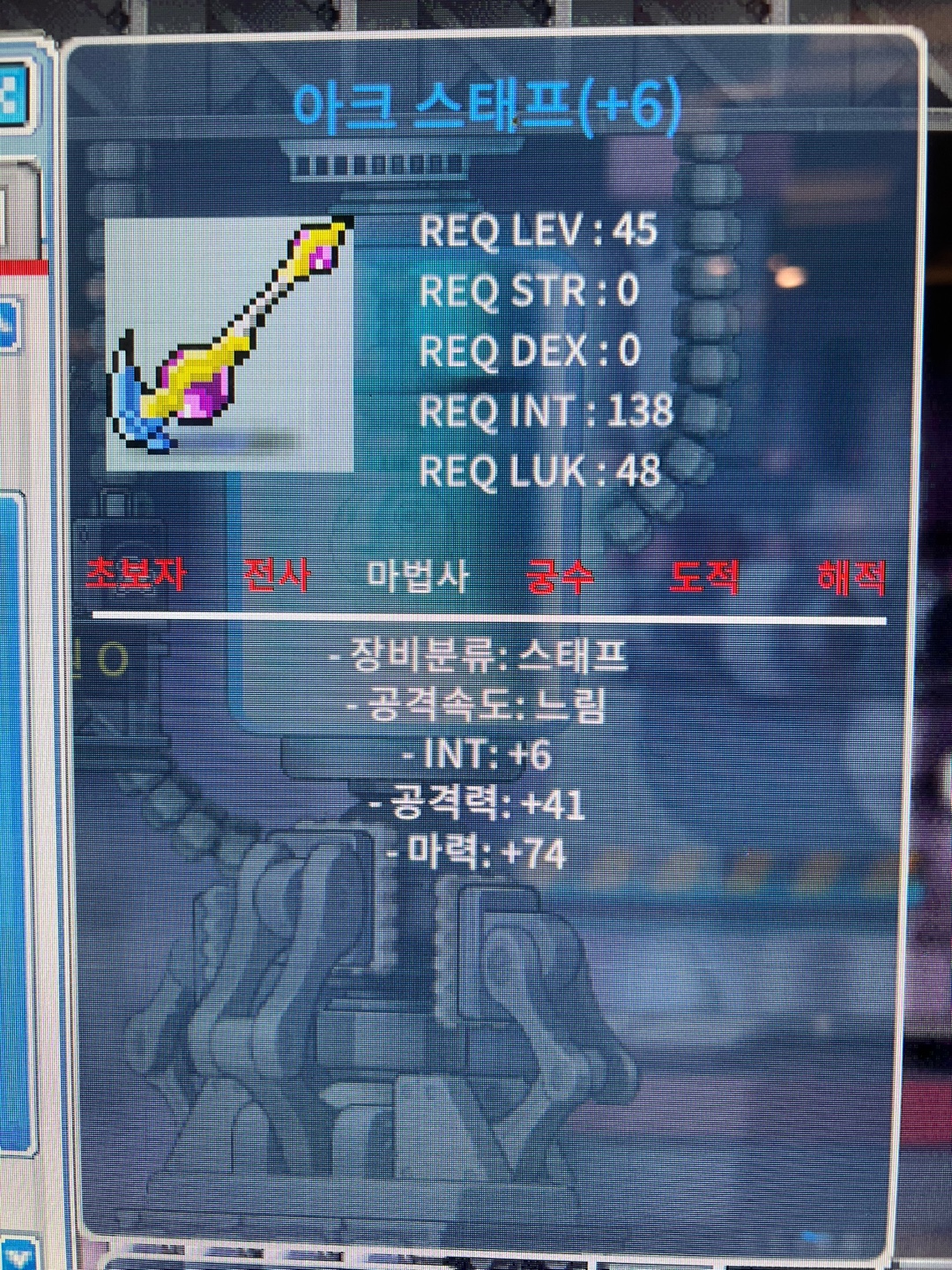 아크스태프 합마 80 6작 팝니다@@@ 1050만메소 / 1050만메소 / 2상옵 6작팝니다@@@ / https://open.kakao.com/o/sYcz3I1f