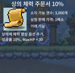 상체10퍼, 상의체력주문10퍼, 53장, 50만 팜 / 500000 / https://open.kakao.com/o/sEP7IZ4f