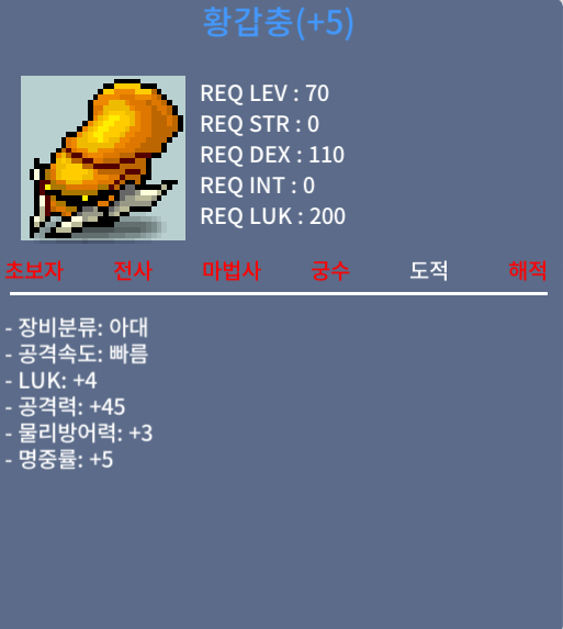 황갑충 4/45 팝니다 / 500만 / 채팅주세요