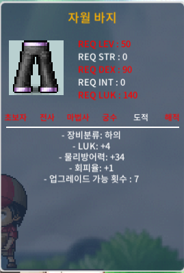 도적 50제 자월바지 럭4 회피 1 25에 팝니다. / 25만 / https://open.kakao.com/o/slQrGnig