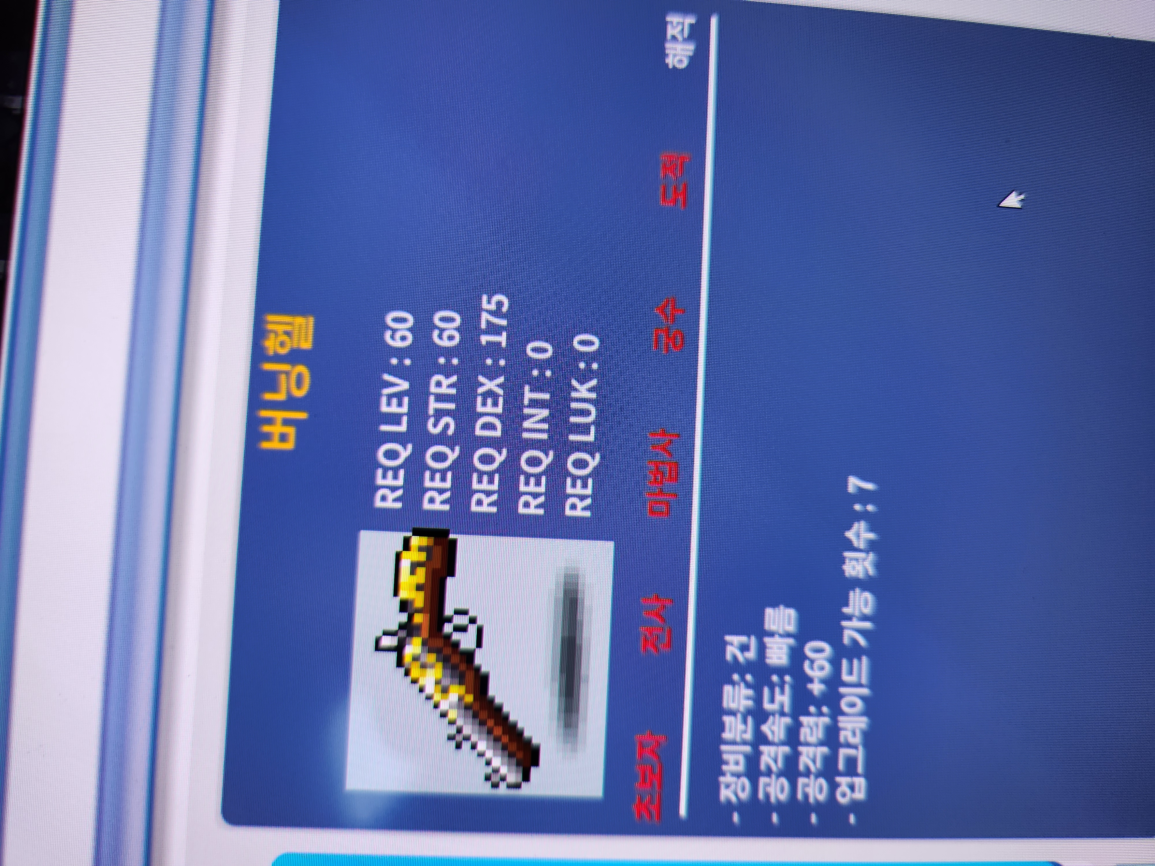 버닝헬 2상옵 / 60