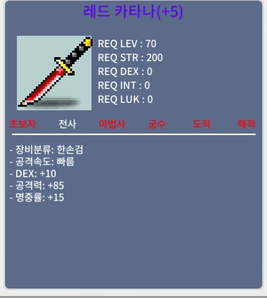 레드카타나 5명작 / 40 / 40에 ㅍ 레드 카타나 / 체팅 거래시간 닉넴ㄱ