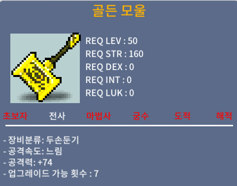 골든 모울 / 40 / 노작 2상옵(공74) / https://open.kakao.com/o/s8hyVVTf