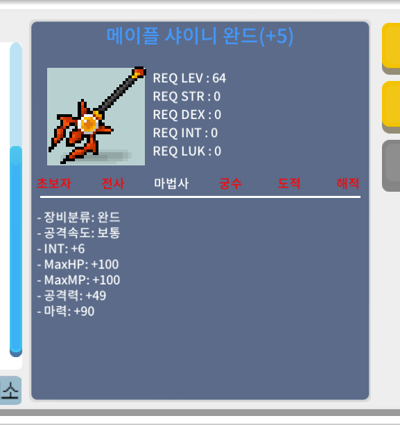 합마 96 5작 메이플 샤이니완드 4000ㅍㅍ / 4000만원 / https://open.kakao.com/o/sDbWRNTf