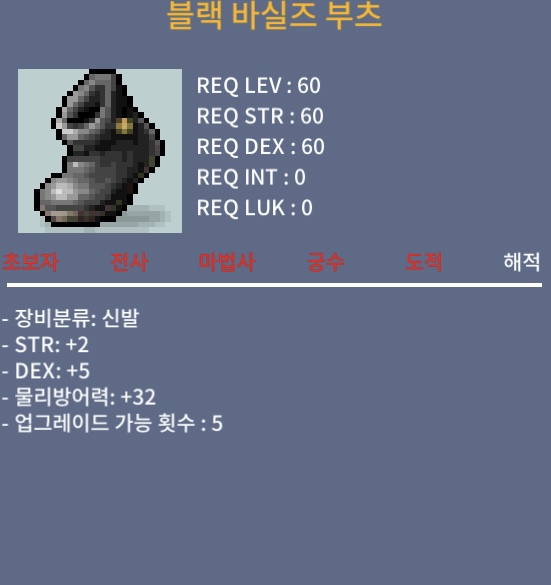 블랙바실즈부츠/500/합7 / 500 / https://open.kakao.com/o/sqnkOpQf