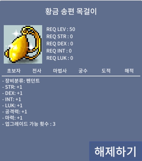 황금송편목걸이 / 170 / 여러개 보유중 / https://open.kakao.com/o/sUKTzt5c