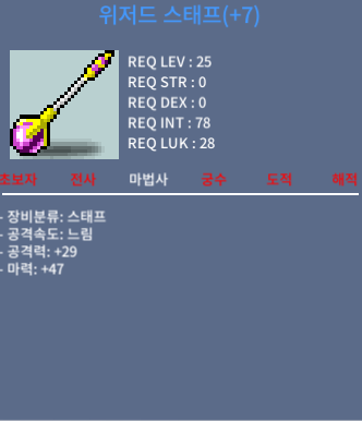 25제 위저드 스태프 / 30만 / 떡작 / https://open.kakao.com/o/g1vCK4Uf