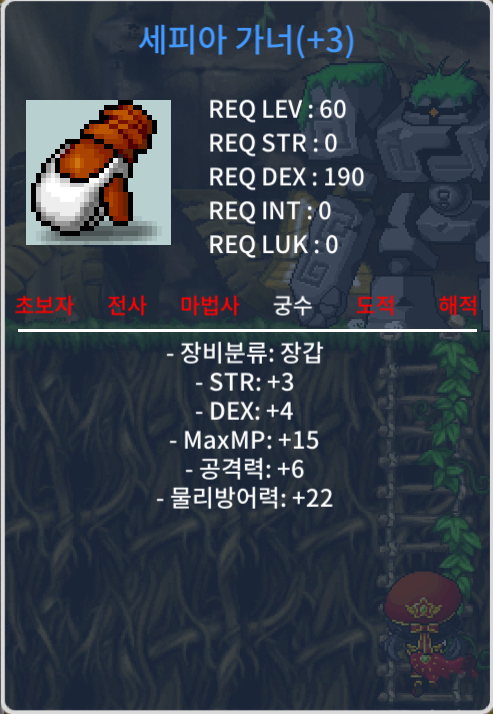 60제 세피아가너 합7(힘4덱3) 공6 / 600 / https://open.kakao.com/o/sOLWwTXf