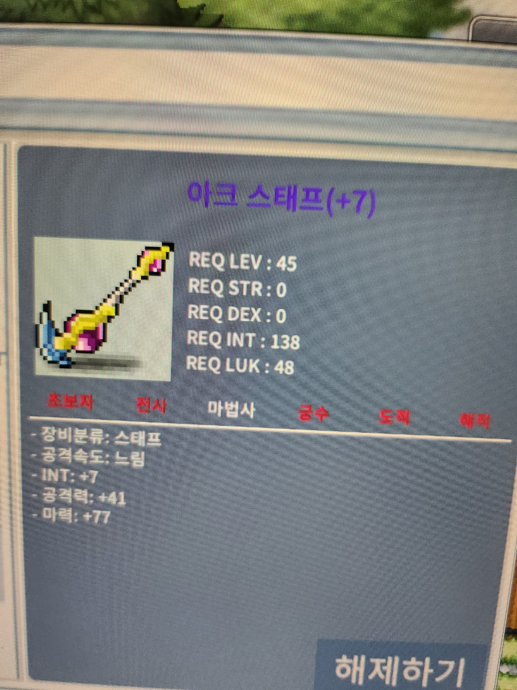 합 84 아크스태프 팝니다 3상옵 7완작 https://open.kakao.com/o/s2zWejKc / 4000 / https://open.kakao.com/o/s2zWejKc