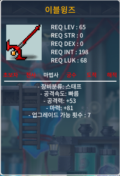 이블윙즈 / 1상(마81) / / 80만 / 이블윙즈 / https://open.kakao.com/o/gFvMqQ5f