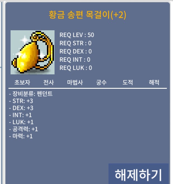 합6 목걸이 팝니다 힘3 덱3 / 3억 / 합6목걸이 / https://open.kakao.com/o/sXYPUEQf