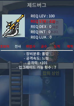 렙제100 제드버그 1하옵 공101 / 170 / https://open.kakao.com/o/sO5CjV5f