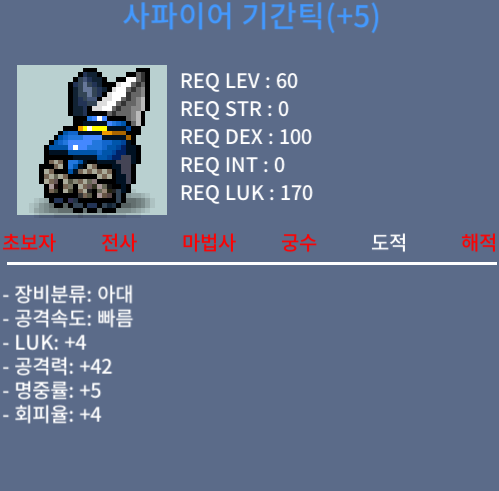 기간틱 럭4 공42 / 8,000,000 / 채팅주세요