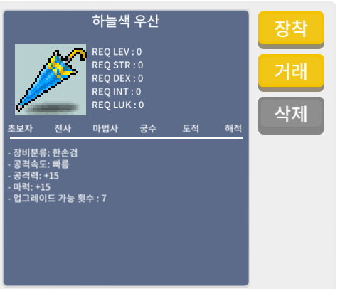 하늘색 우산 / 10 / 공/마 15