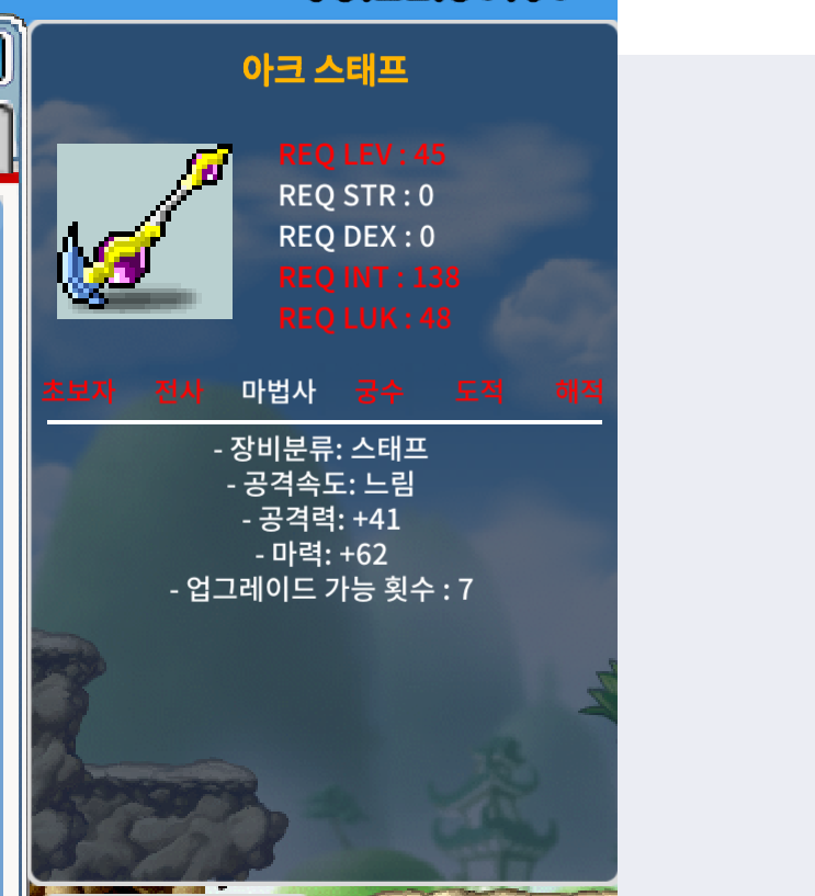 아크 스태프 / 노작 / 2상옵 / 100 / 오픈채팅 / 1,000,000 / https://open.kakao.com/o/smwpBx1f
