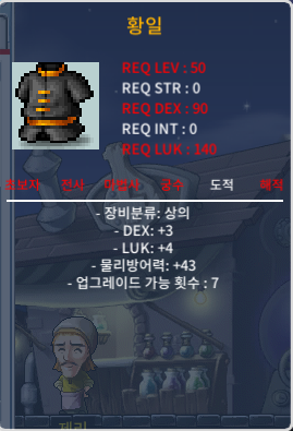 50제 상의 황일 합7 덱3 럭4 25 팝니다 / 25 / 합7 덱3 럭4 / https://open.kakao.com/o/saHQ0DQc