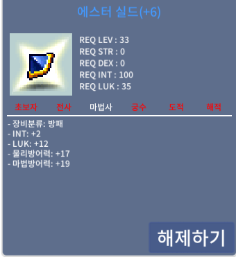 에스터 실드 / 19500 / 합14 2/12 / https://open.kakao.com/o/sE8NBe5d