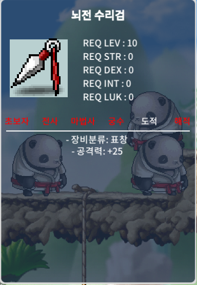 뇌전 수리검 판매 / 3억 / 채팅