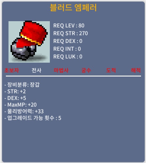 블러드 엠페러 / 300 / 노작 합7 / 오픈카톡(https://open.kakao.com/o/s9U273Cf)