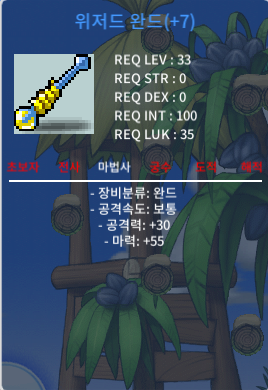 33제 떡 위저드 완드 마55 팝니다 / 550000 / https://open.kakao.com/o/sdHMME1f