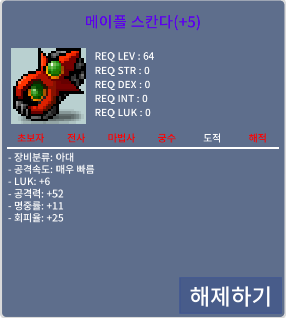 6/52 스칸다 / 27억 / https://open.kakao.com/o/gYWsi4Tf