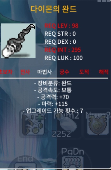 다이몬의 완드 / 270 / 2상 / https://open.kakao.com/o/sj0JWh6f
