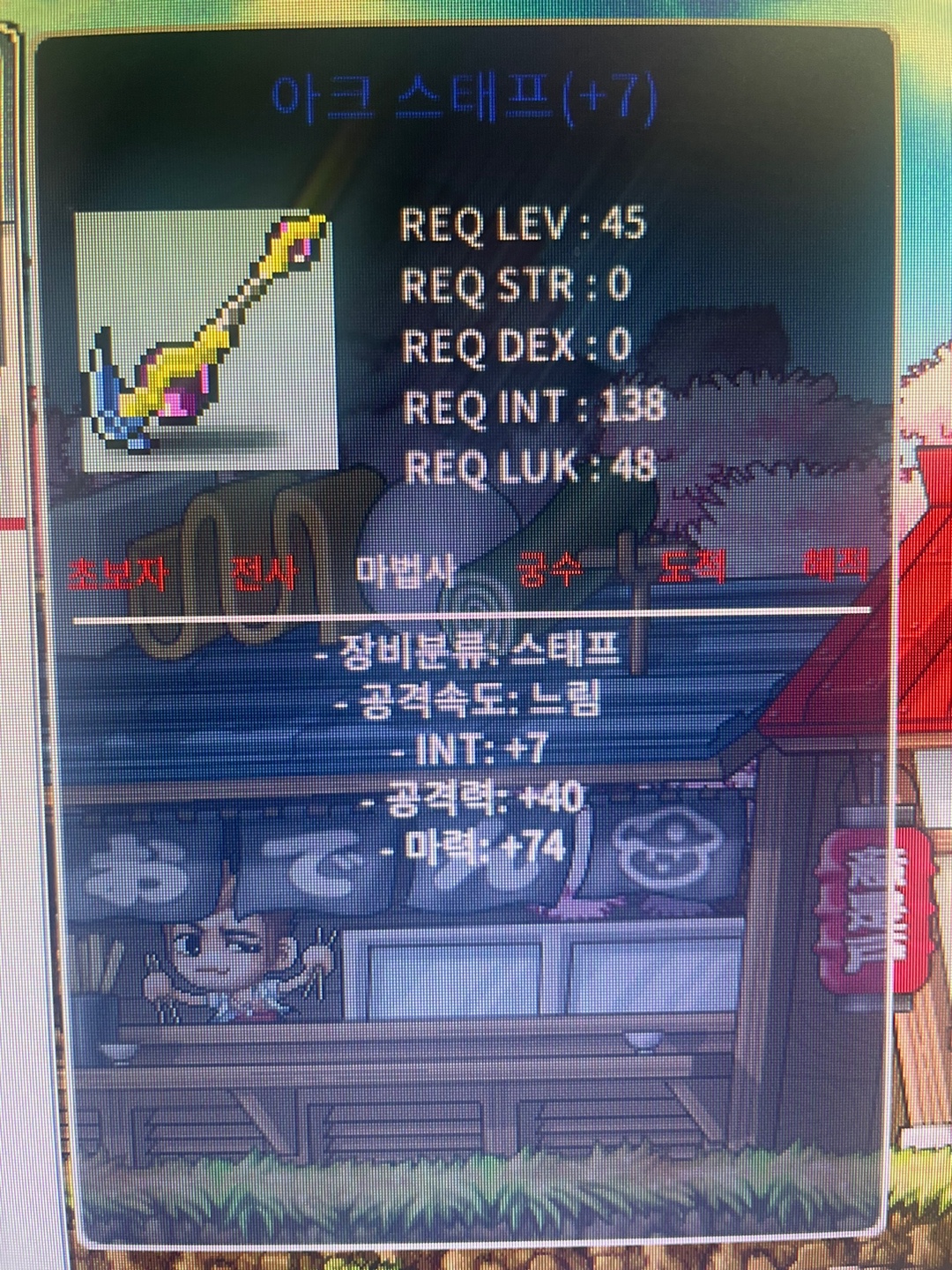 아크 스태프+7 합81 인7 마력74 / 800 / https://open.kakao.com/o/sNhNS84f