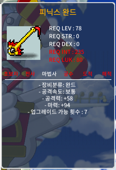 78제 1상옵 피닉스 완드 / 70만 팝니다 / https://open.kakao.com/o/sctn8J0f