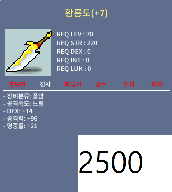 황룡도/2500만/명7작