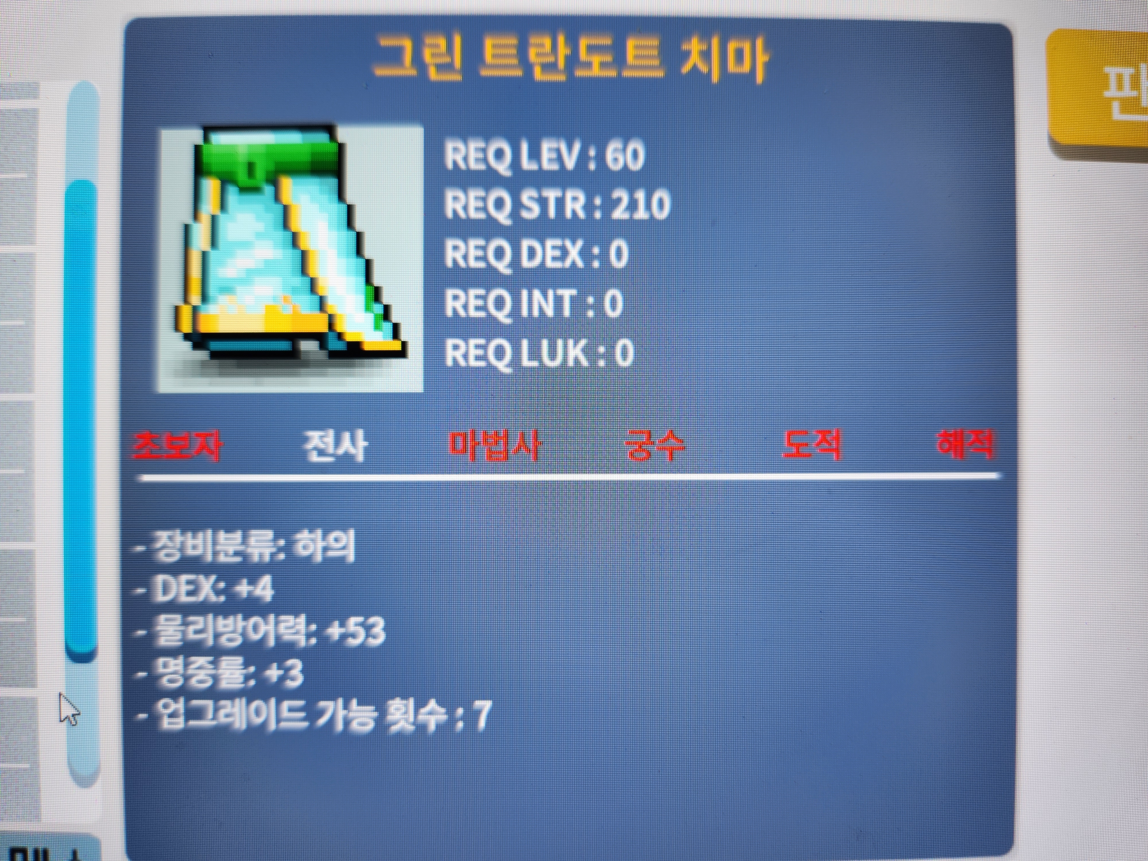 합7 그린 트란도트 치마 / 499만 / 60제 하의 / 499만 / https://open.kakao.com/o/sVG2lWTf