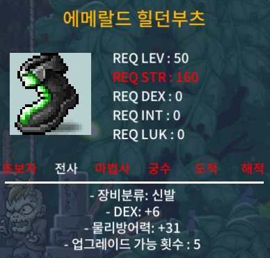 50제 에메랄드 힐던부츠 / 35.0 / 덱6 물방31 노작 / https://open.kakao.com/o/sdpY7B2f