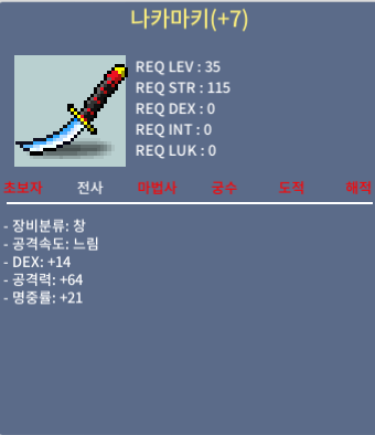 35제 나카마키 7명작 350 팝니다/오픈채팅 주세요. / 3500000