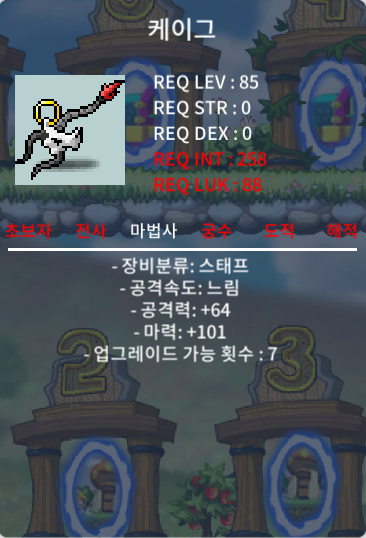 케이그 1상옵 팝니다 / 100만 / 마 101 1상옵 / 오픈톡