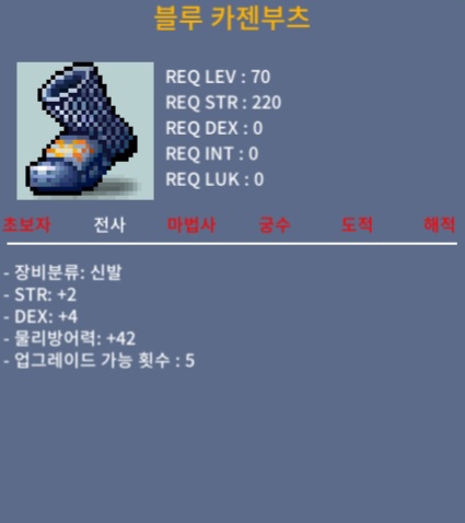70제 블루 카젠부츠 합6 / 50 / 힘2 덱4 / https://open.kakao.com/o/sRFyI2Hf