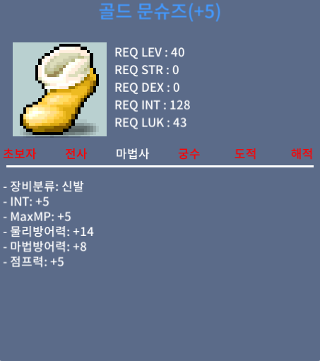 40제 골드 문슈즈 / 300만 / 인5, 신점떡작 / https://open.kakao.com/o/s9eto9Wf