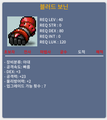 블러드보닌 / 200000 / 덱3 / 쪽지,채팅주세요