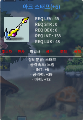 6작 45제 아크 스태프 합마 79 팝니다 / 850만 / 채팅이나 옾카 https://open.kakao.com/o/s3ju8T1f