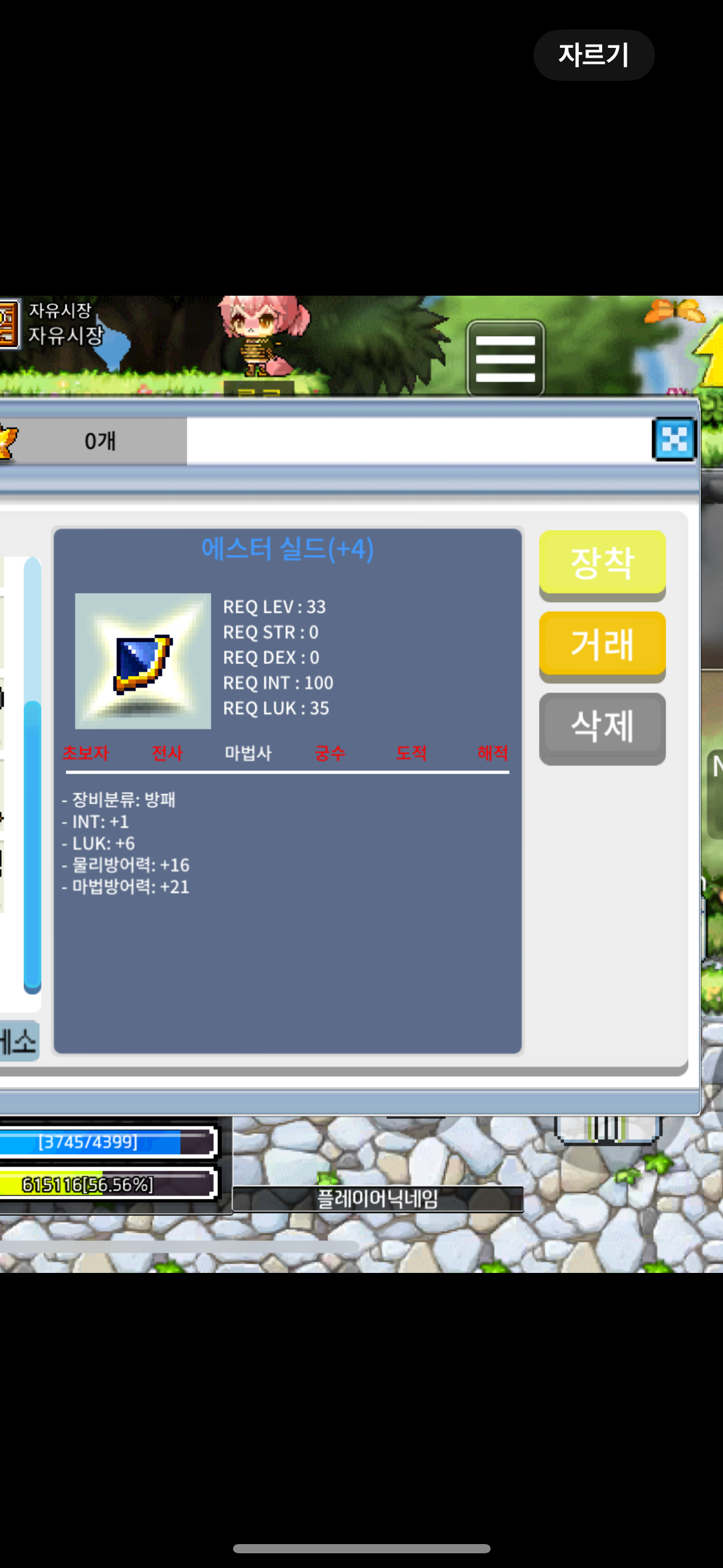 에스터 합7 / 3,500,000 / 인1럭6 / 카턱