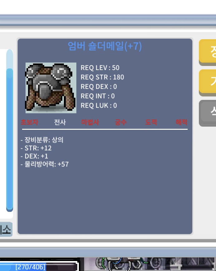 숄더메일 / 150만 / 합13
