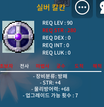 실버 칼칸 / 60만 / 80만 / 노작 힘4 / 힘5 팝니다 / https://open.kakao.com/o/s68AQqTf