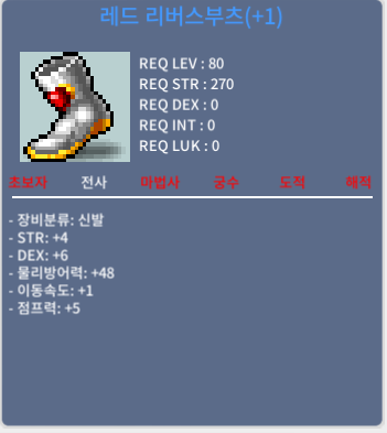 합10 레드리버스부츠 / 300 / 합10 (힘4 덱6) 1작 / 쪽찌,댓글 알림on
