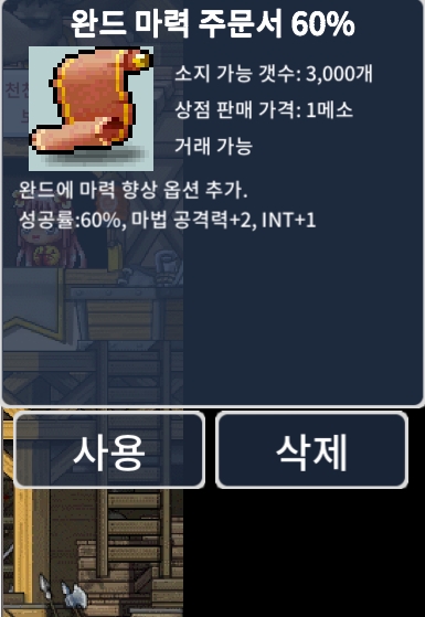 완마 60% 장당40   /  2장  / 한번에 팝니다. / 800000 / https://open.kakao.com/o/sQ3S7Q1f