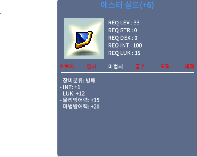 합13 에스터실드 / 4800 / 인1 럭12 / https://open.kakao.com/o/gSCzIFWf