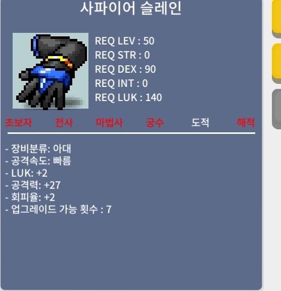 슬레인